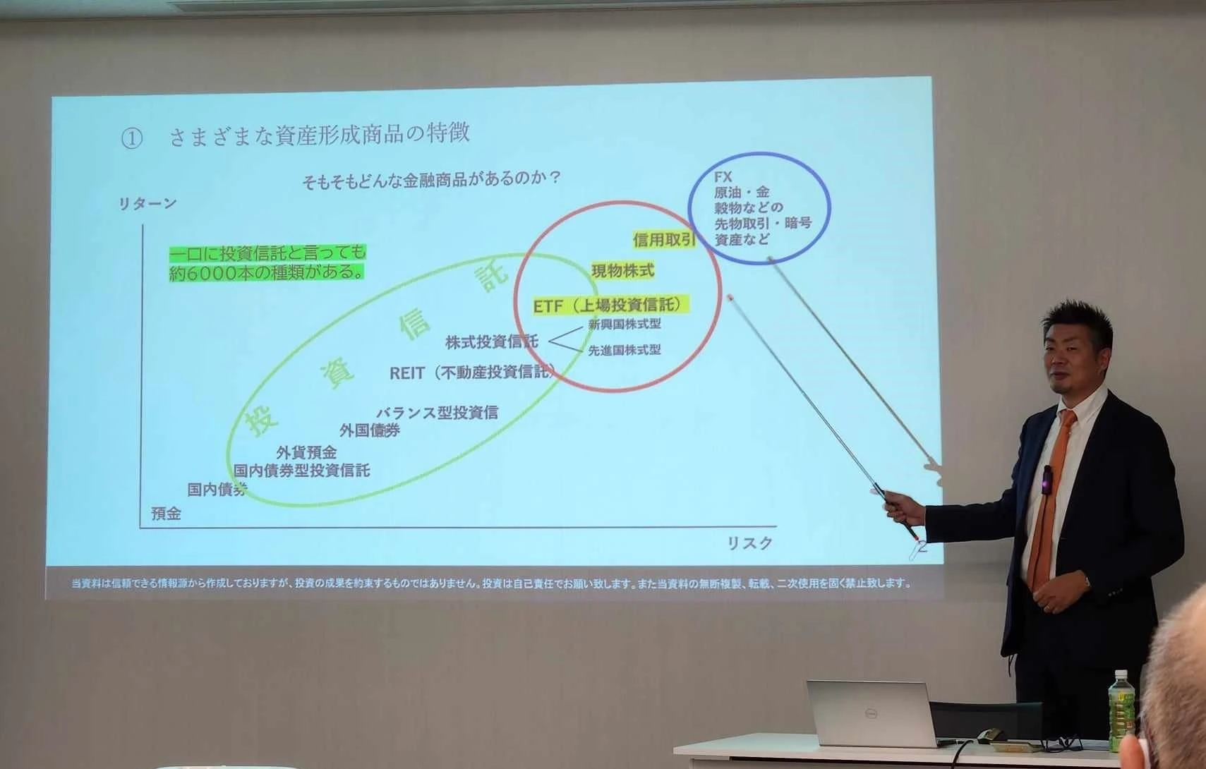 セミナーの様子２