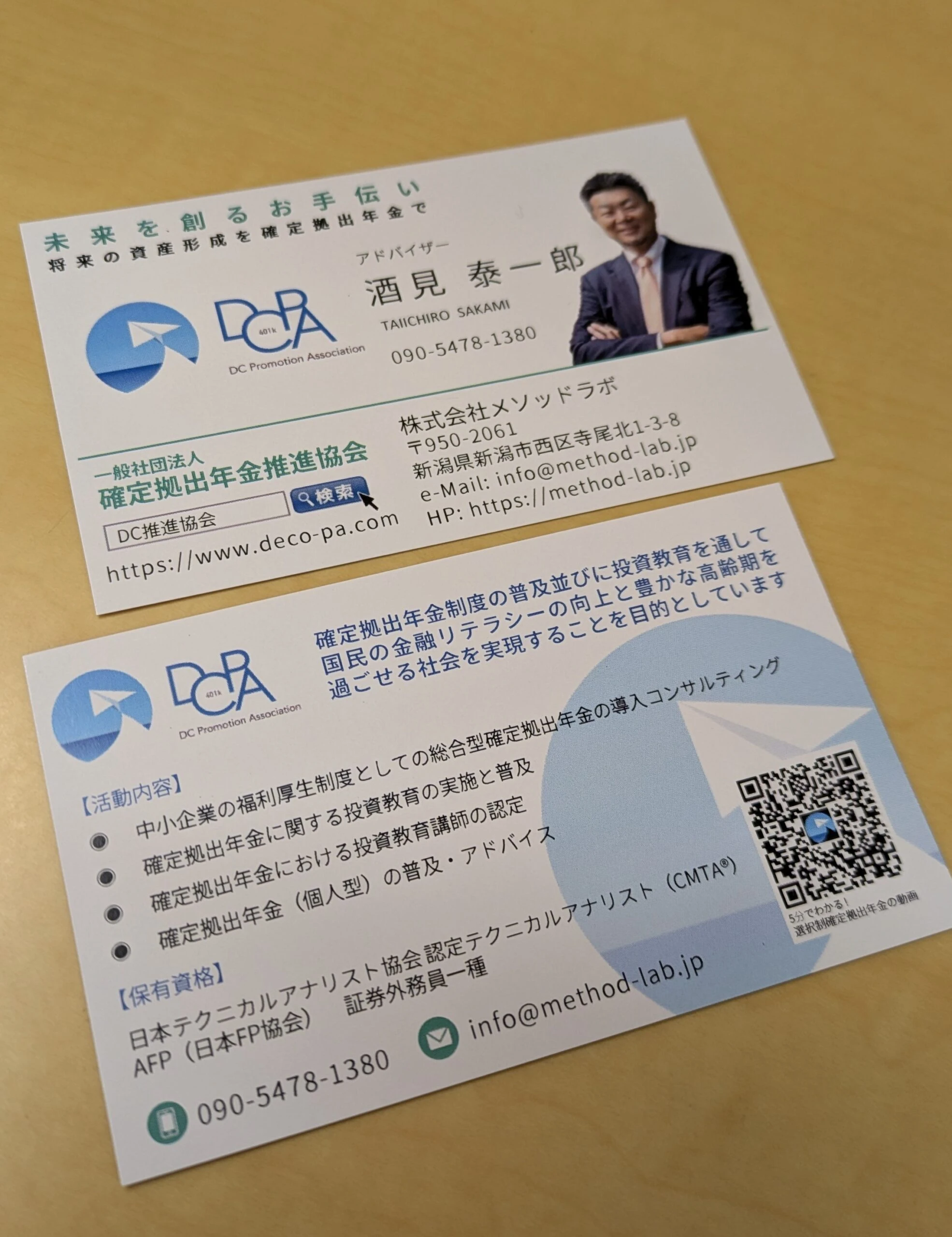 名刺