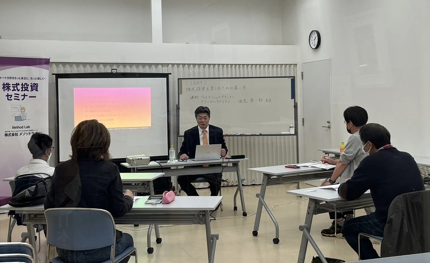 セミナーの様子